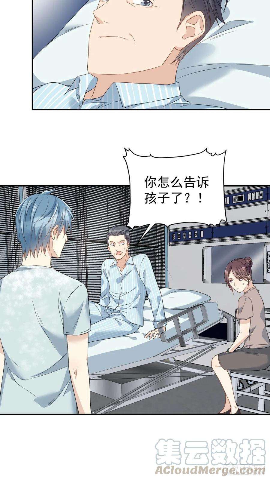 非职业半仙60话 探病