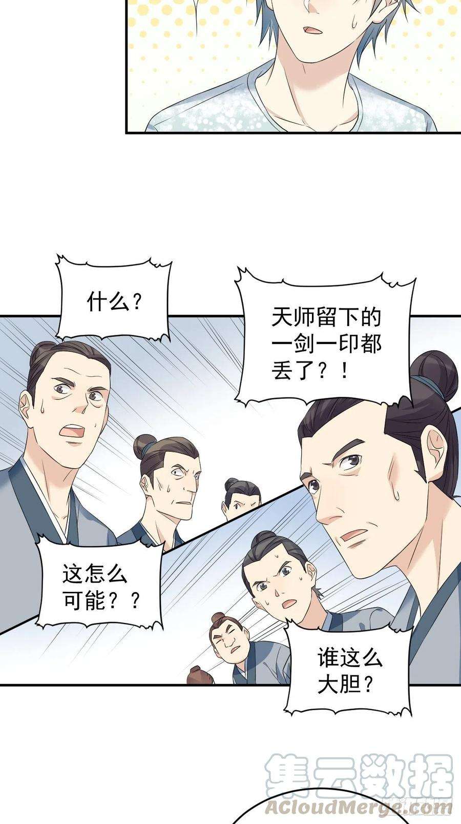 非职业半仙62话 失窃