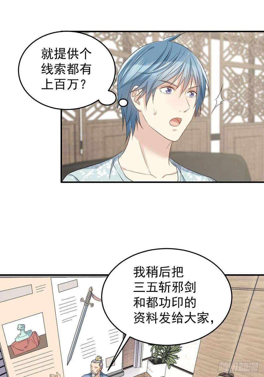 非职业半仙62话 失窃