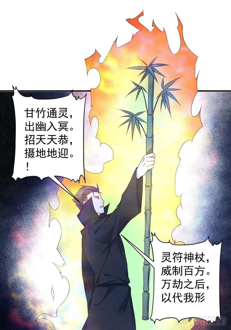 非职业半仙75话 盗印贼