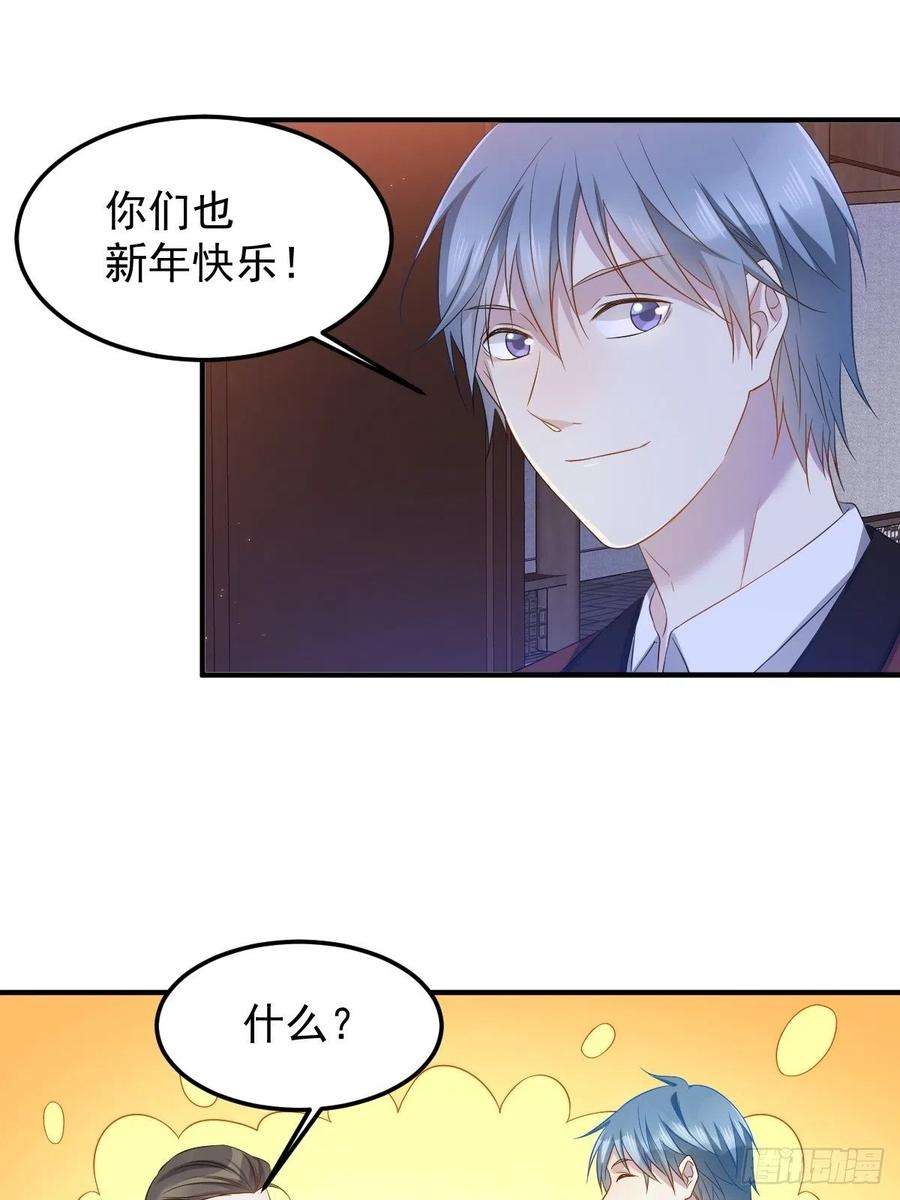 非职业半仙88话 跨年法会