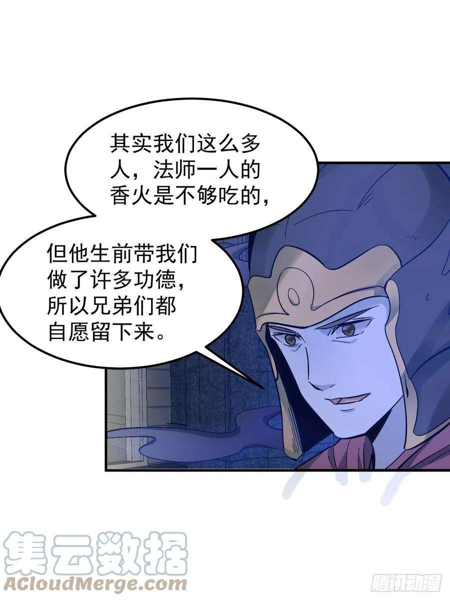 非职业半仙90话 阴兵巡逻