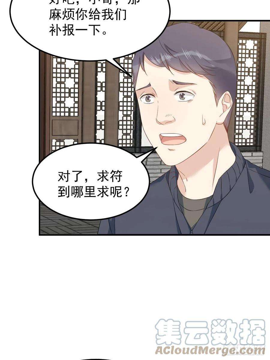 非职业半仙91话 外公托梦