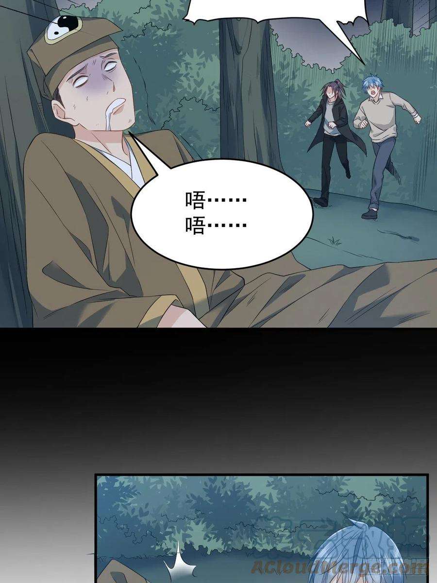 非职业半仙95话 柳灵童被抢