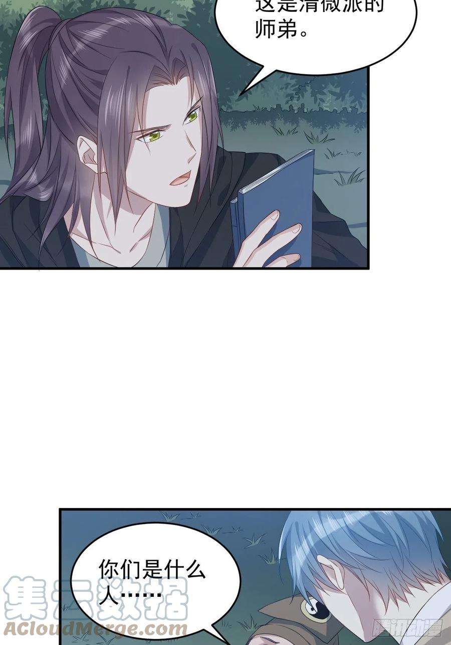 非职业半仙95话 柳灵童被抢