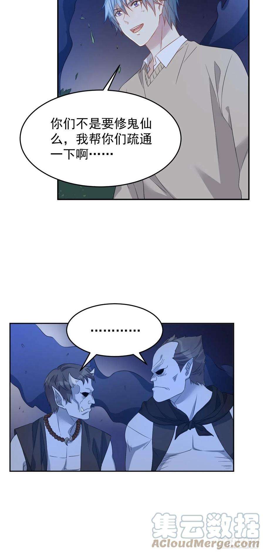 非职业半仙97话 鬼王合体