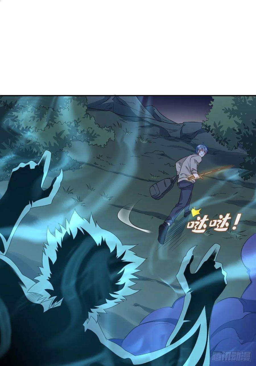 非职业半仙97话 鬼王合体