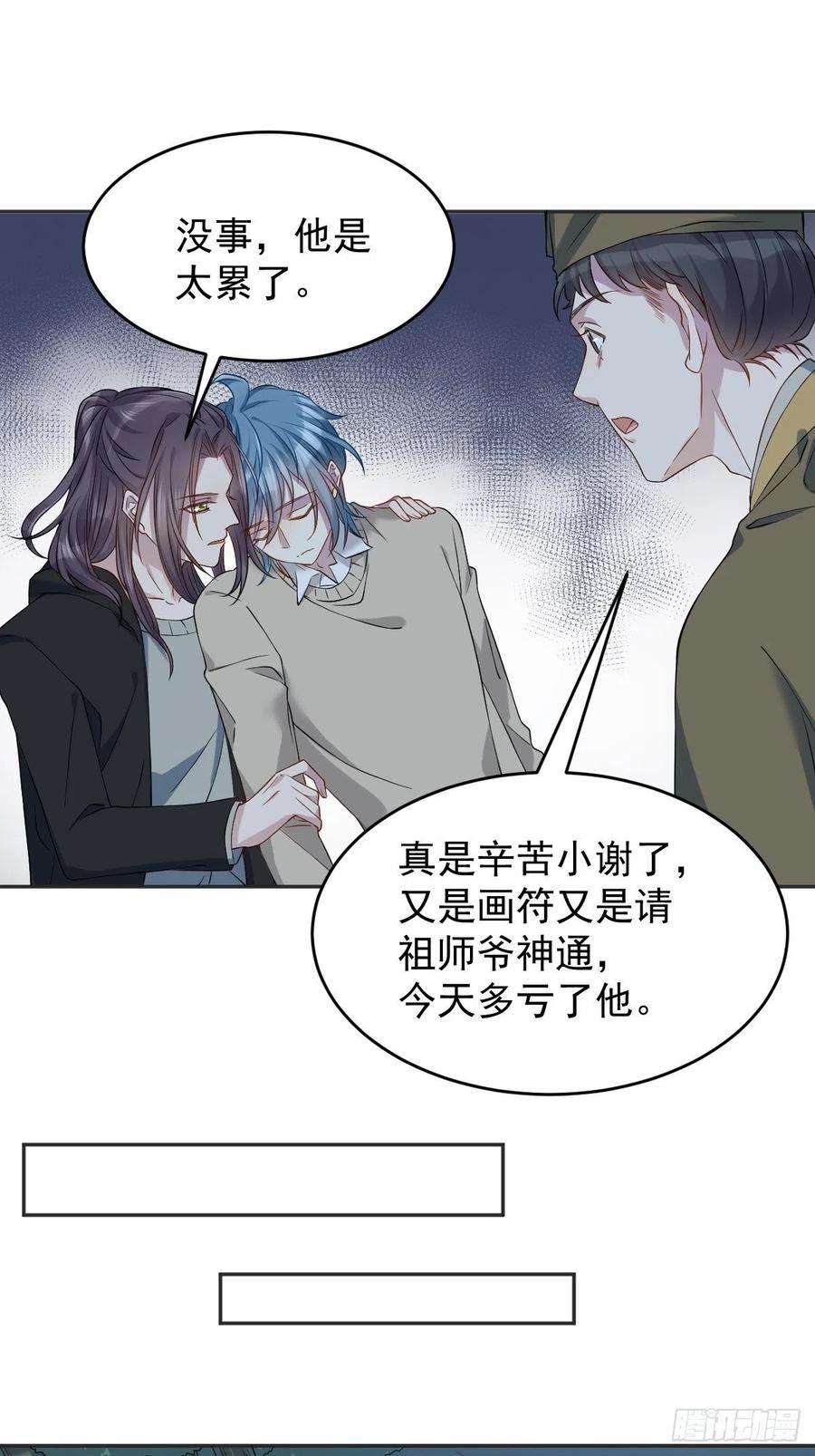 非职业半仙102话 脱力