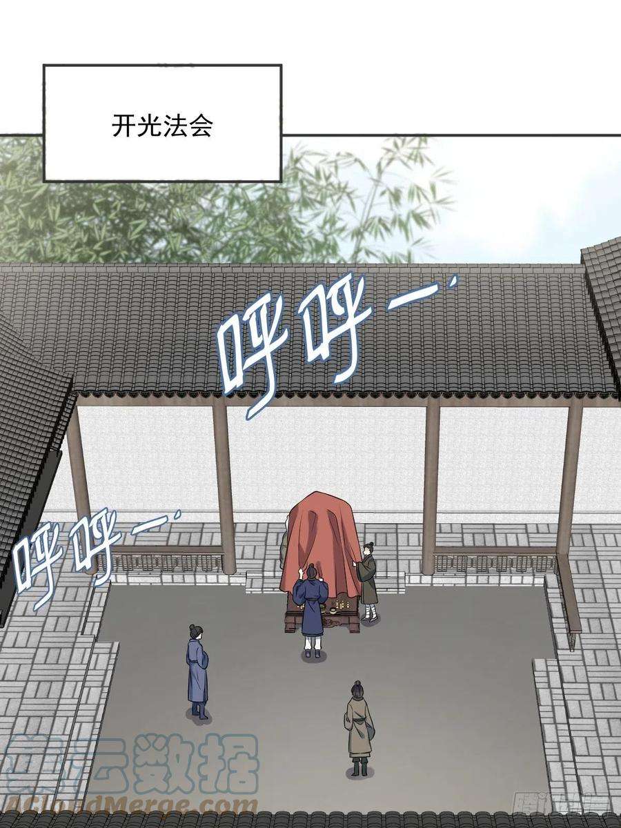 非职业半仙107话 情侣挂件