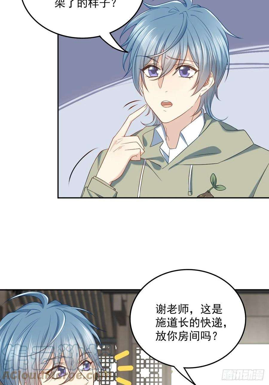 非职业半仙107话 情侣挂件