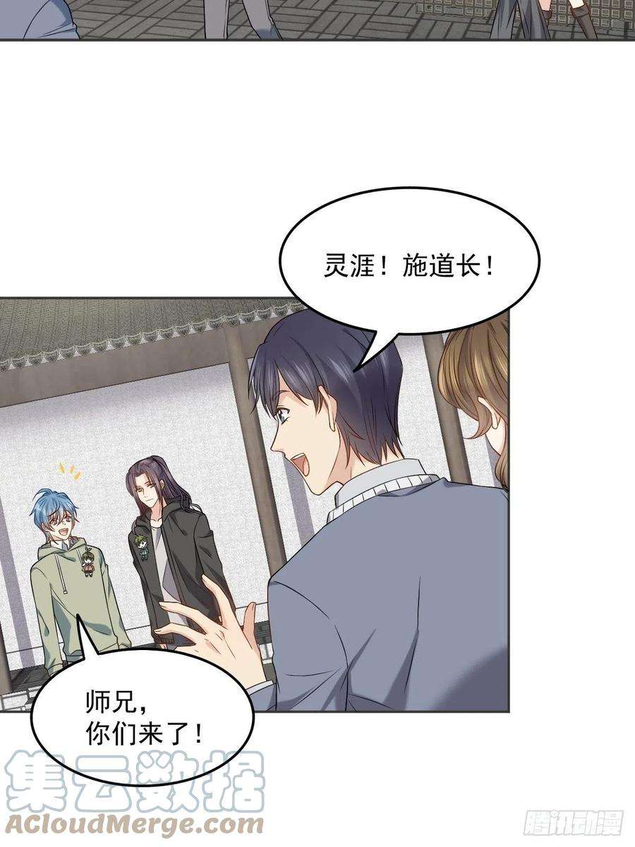 非职业半仙107话 情侣挂件