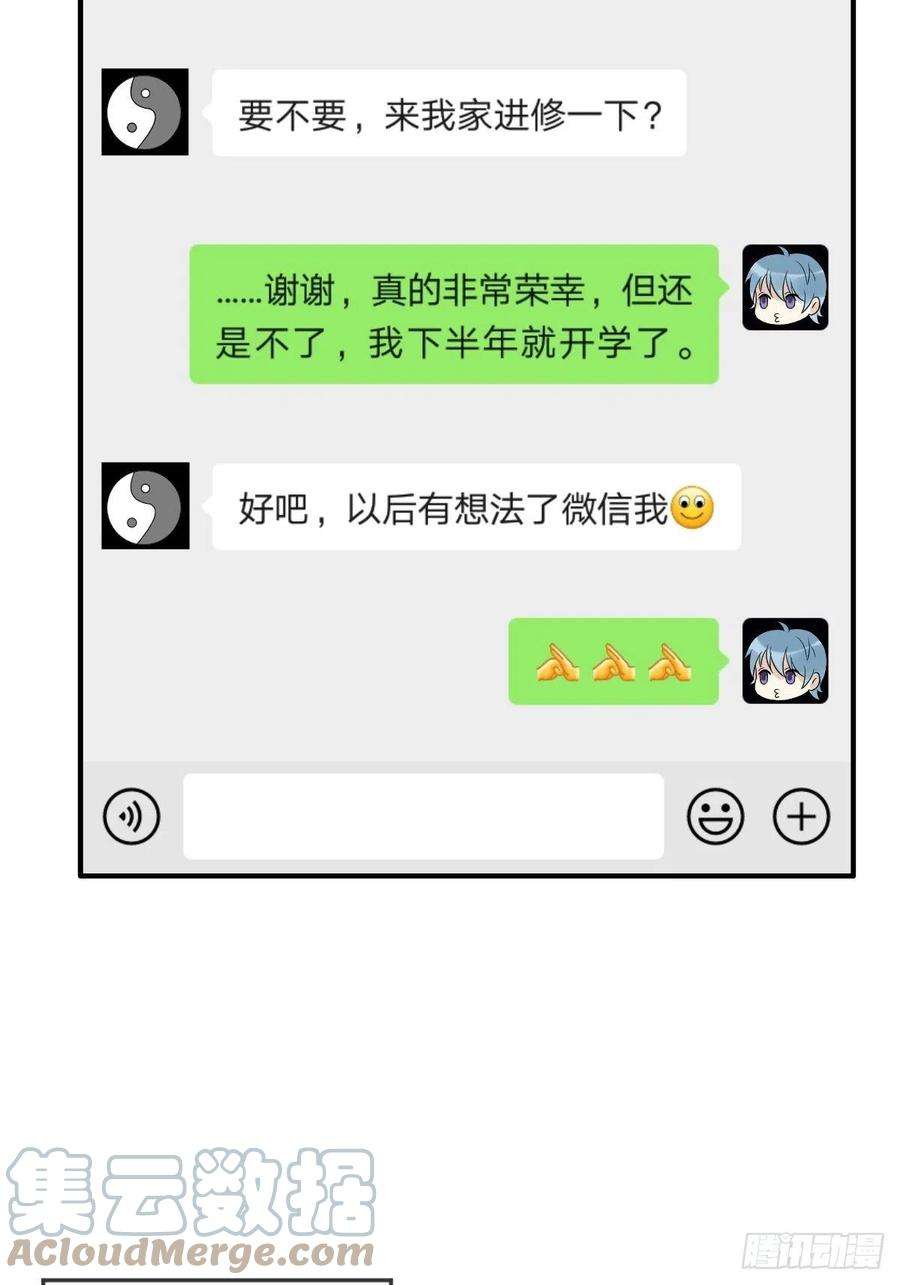 非职业半仙110话 太不厚道！