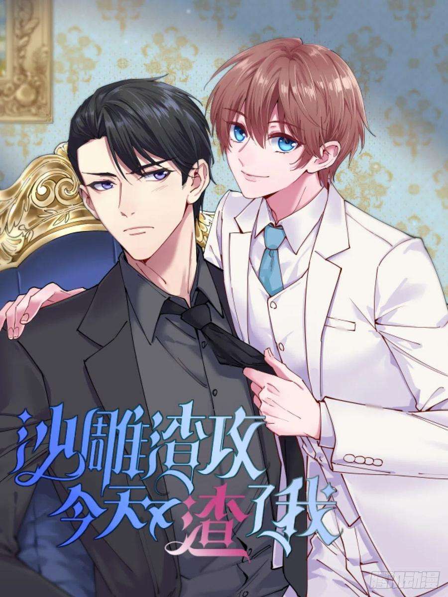 非职业半仙116话 上身