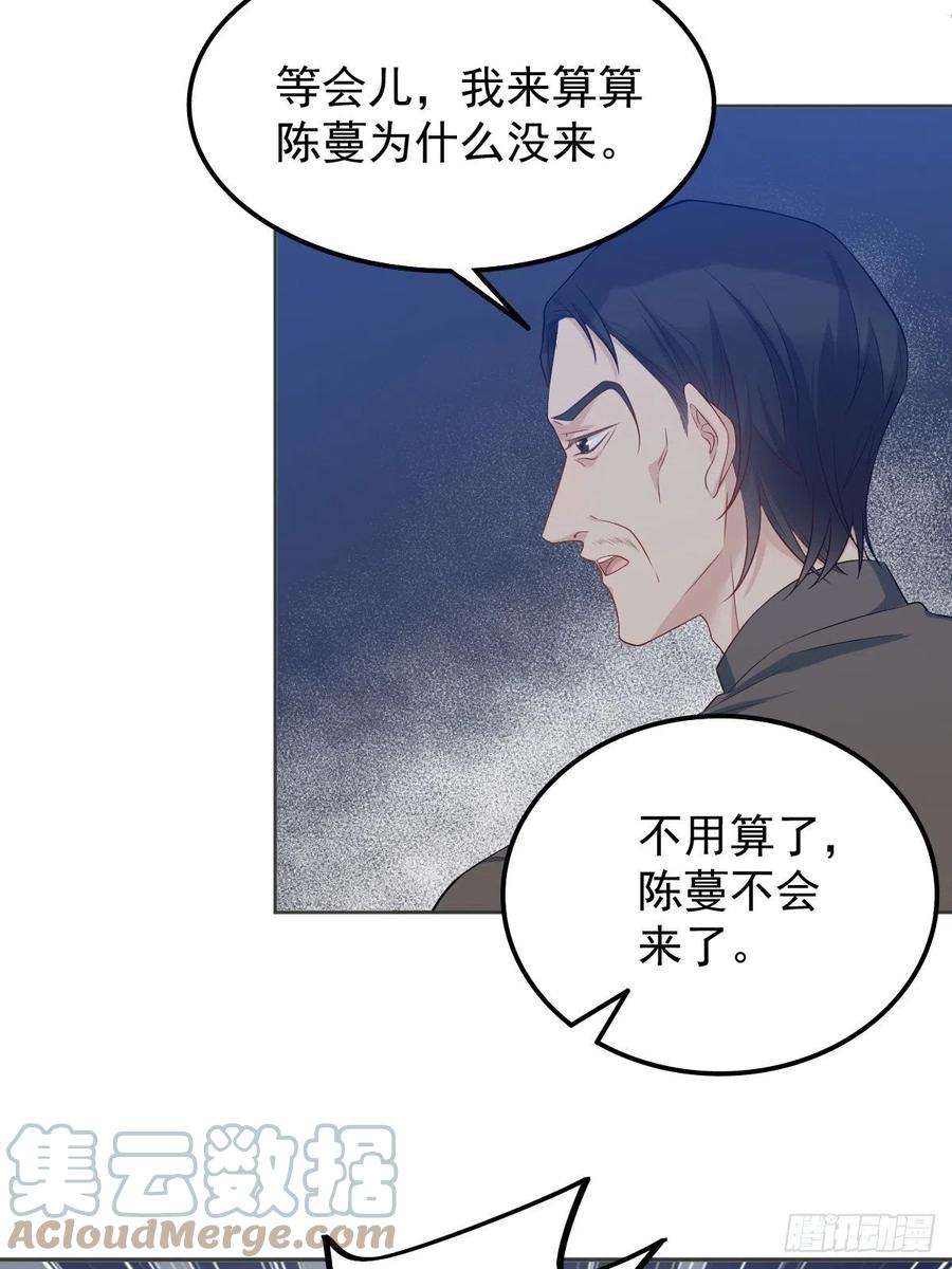 非职业半仙129话 结阴亲