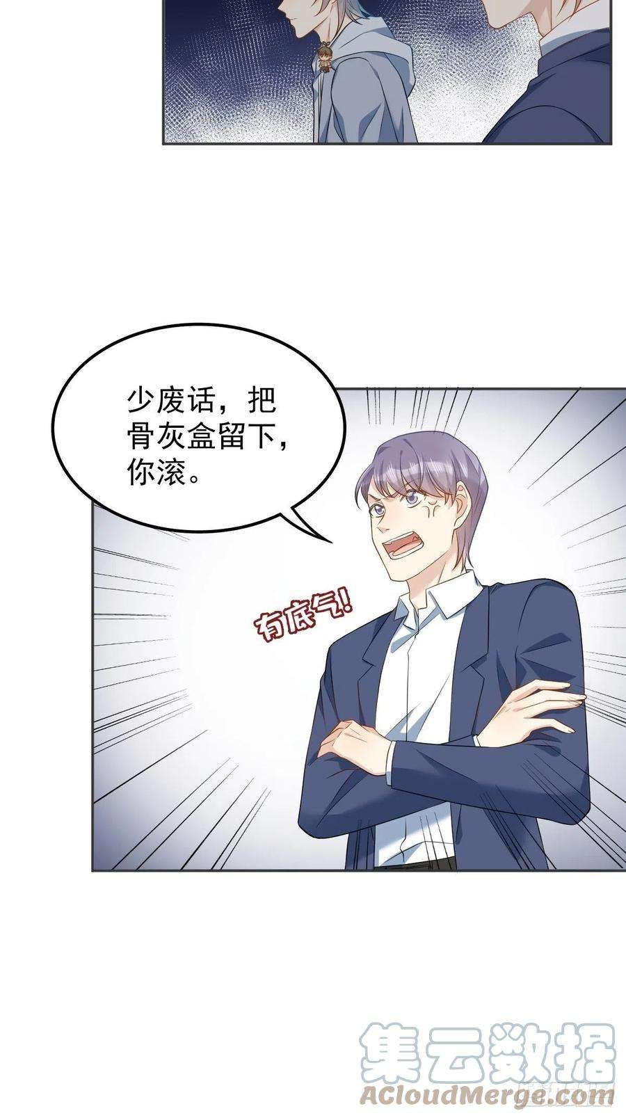 非职业半仙129话 结阴亲