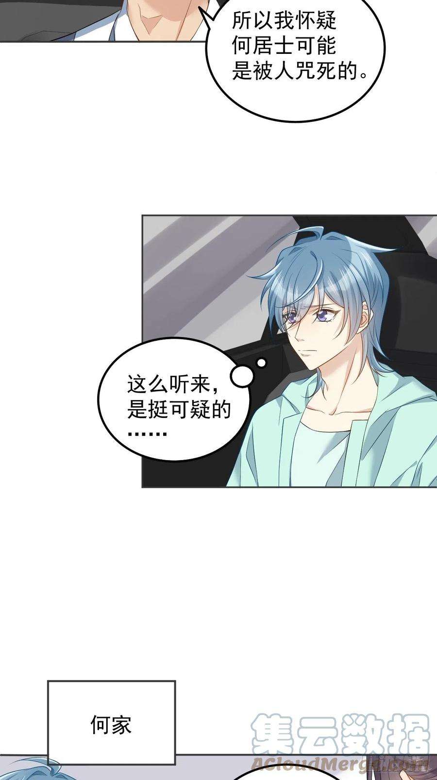 非职业半仙134话 红阳道