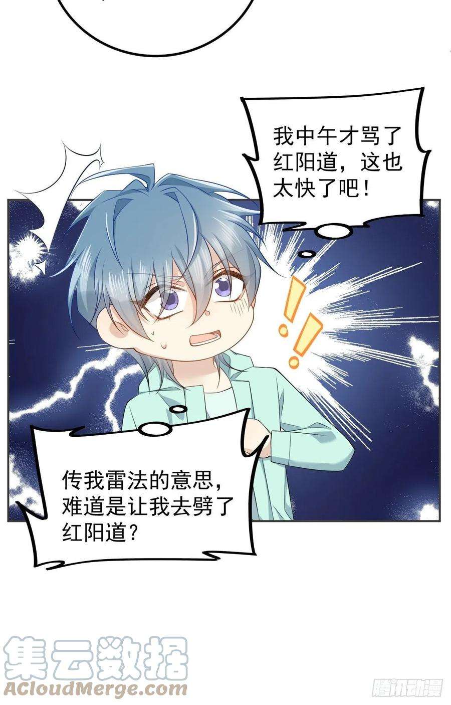 非职业半仙140话 咒枣术