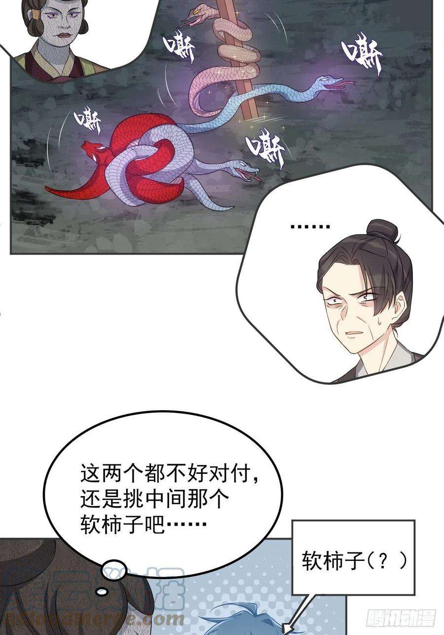 非职业半仙145话 软柿子？？