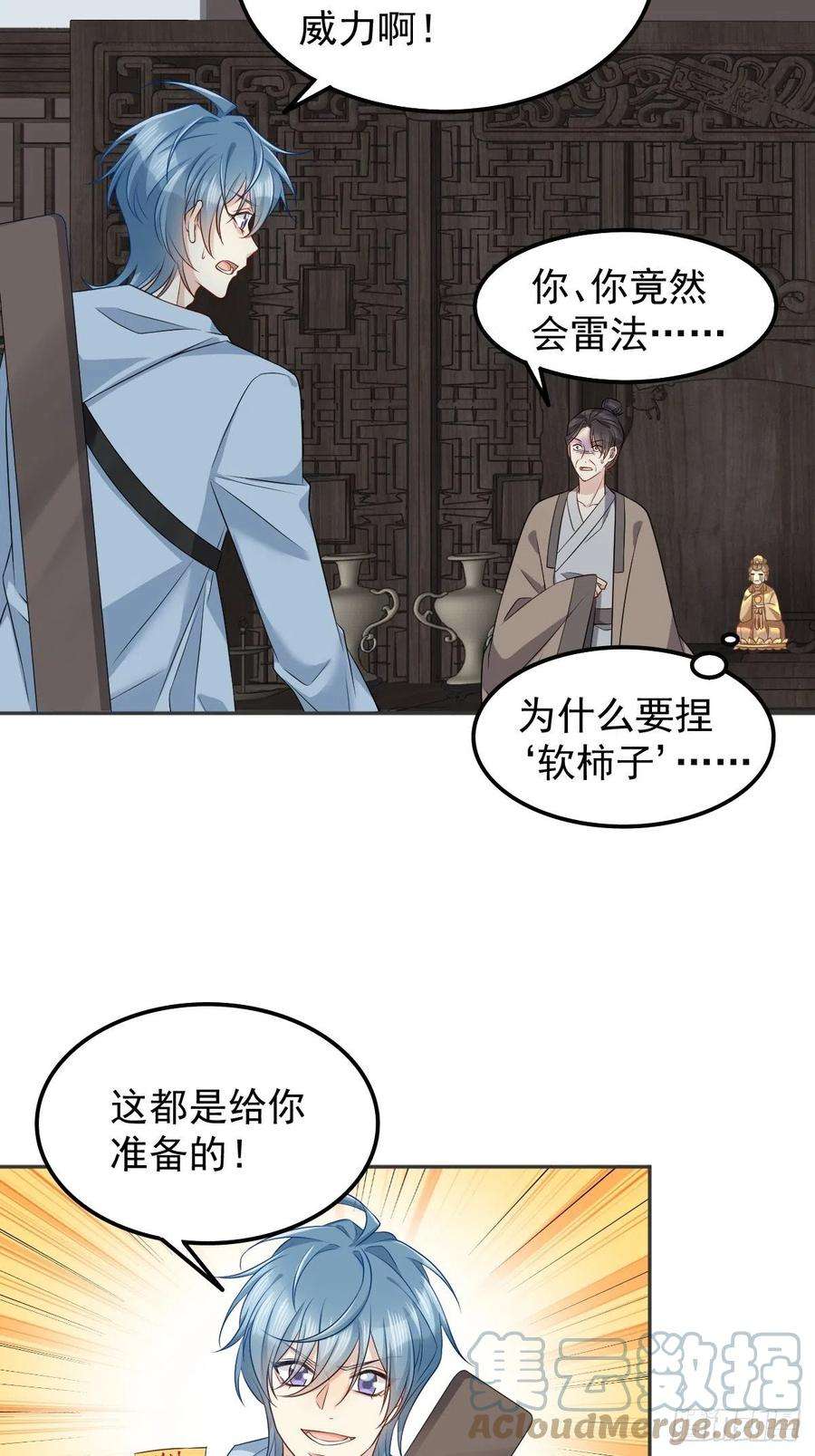 非职业半仙145话 软柿子？？