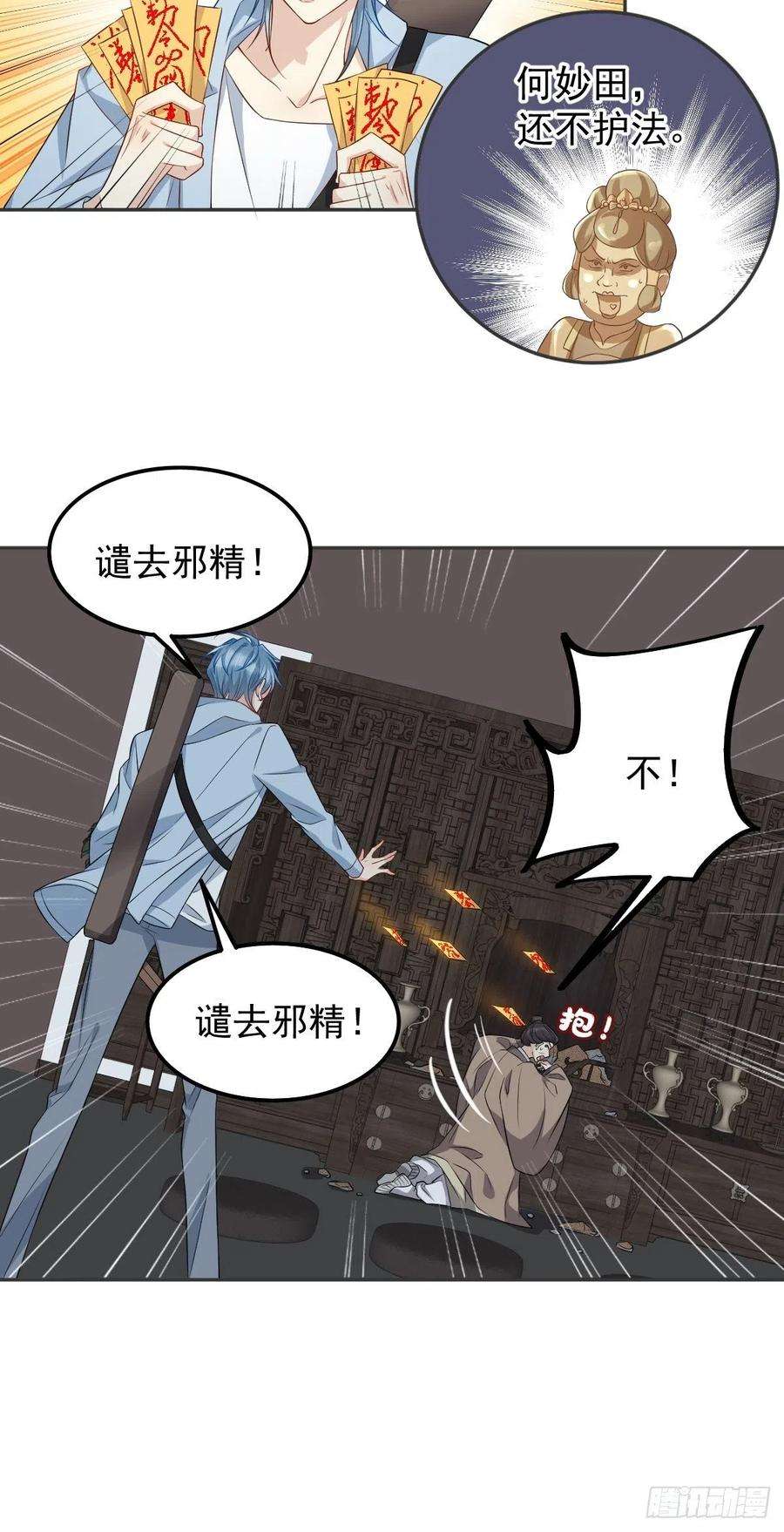 非职业半仙145话 软柿子？？