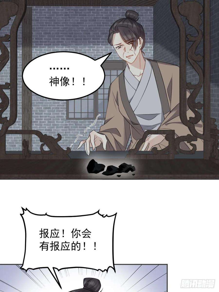 非职业半仙145话 软柿子？？