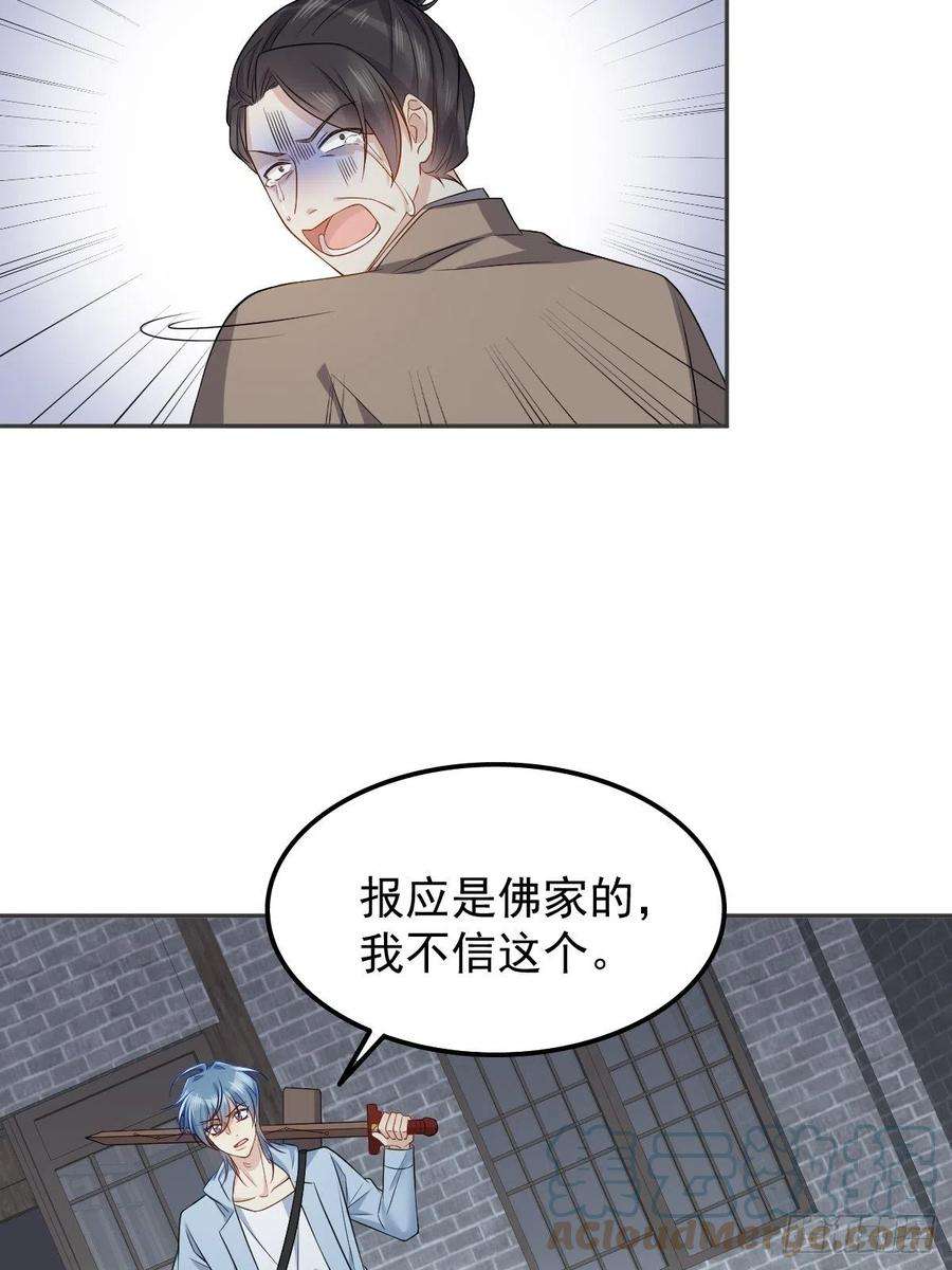 非职业半仙145话 软柿子？？