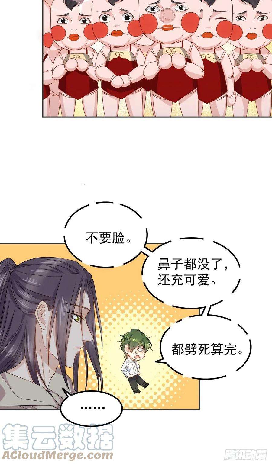 非职业半仙145话 软柿子？？
