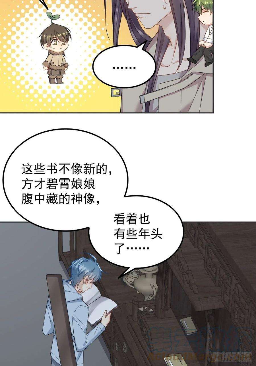 非职业半仙145话 软柿子？？