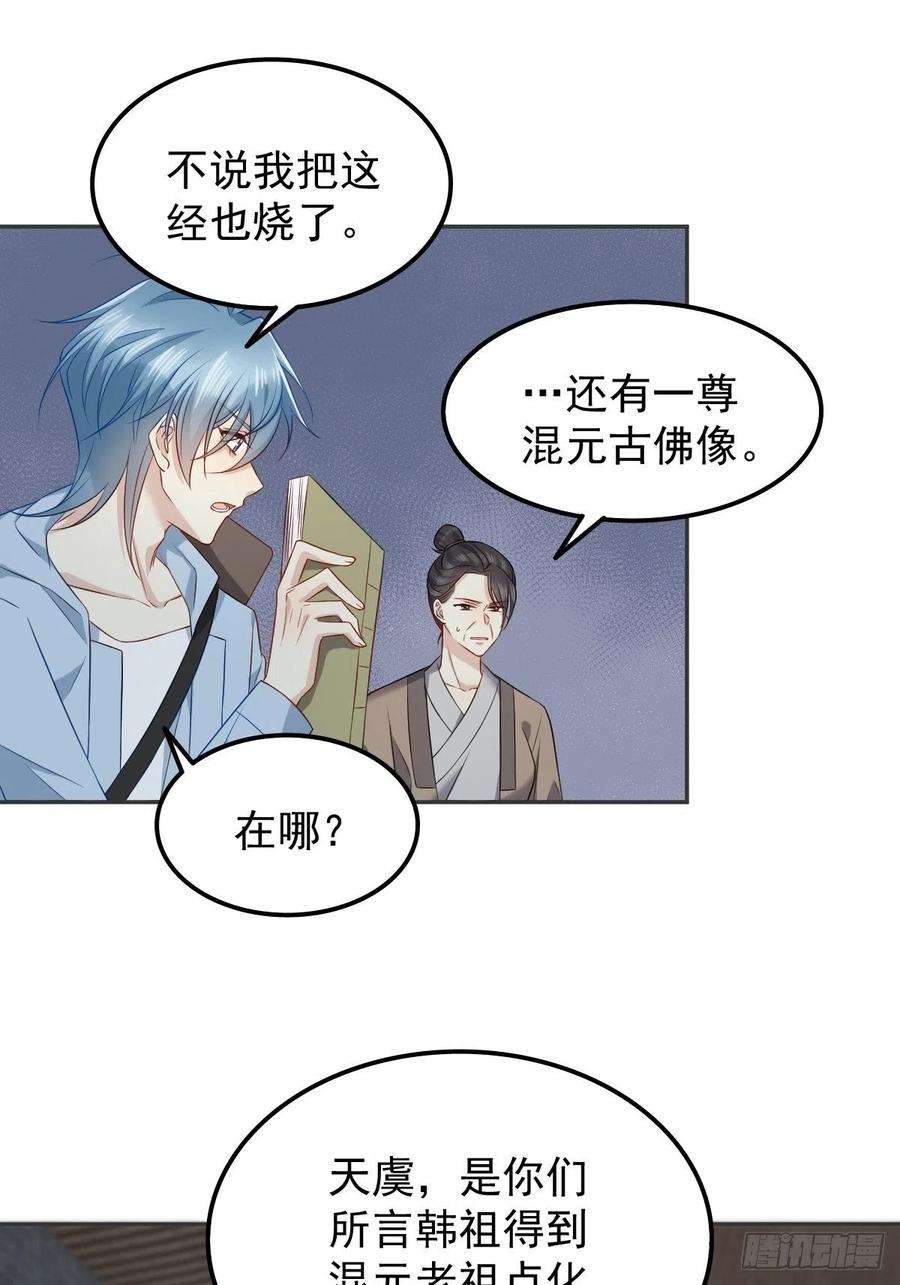 非职业半仙145话 软柿子？？