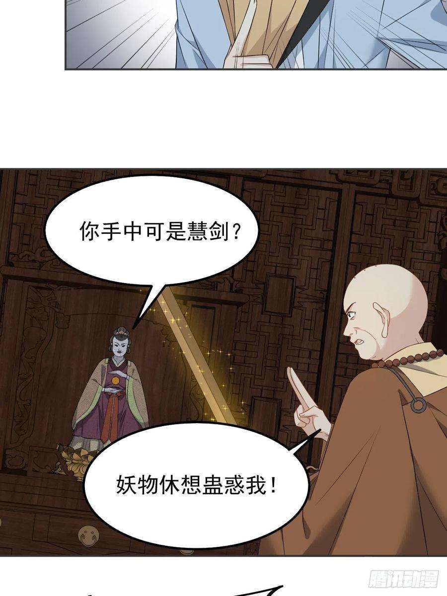 非职业半仙145话 软柿子？？