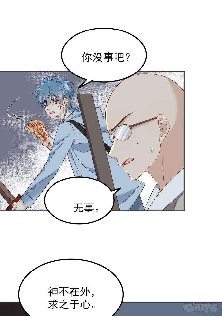 非职业半仙145话 软柿子？？