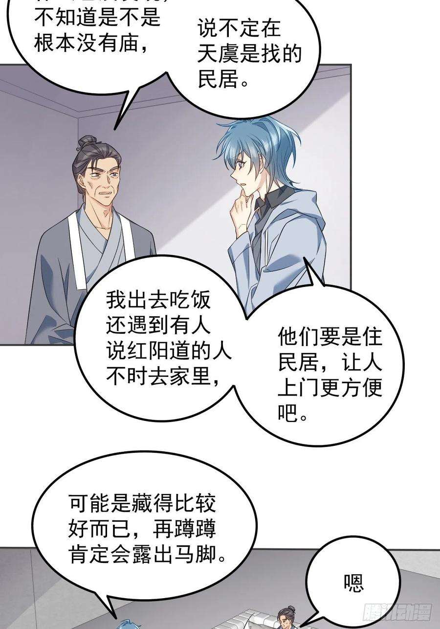 非职业半仙146话 奇怪的方虚山