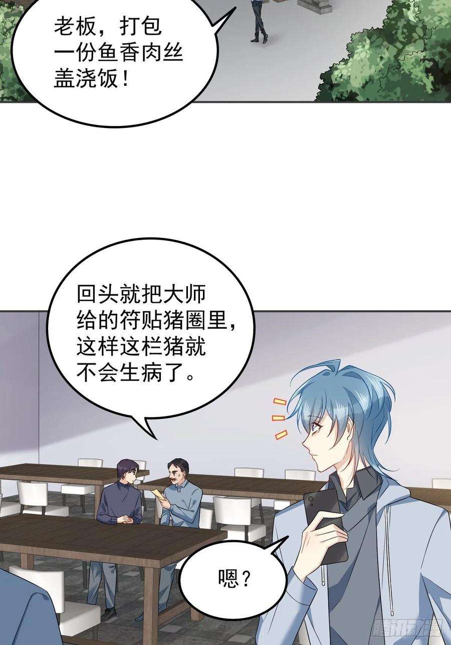 非职业半仙146话 奇怪的方虚山