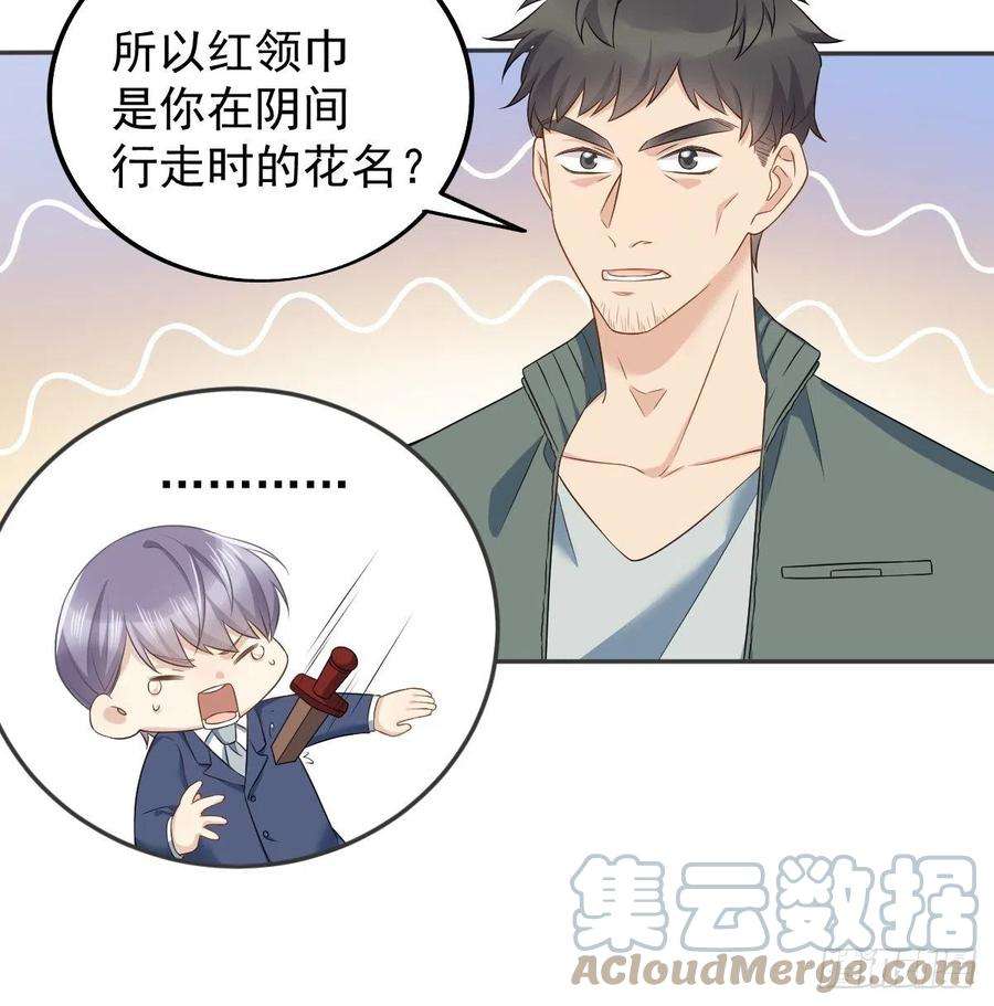 非职业半仙156话 同行合作