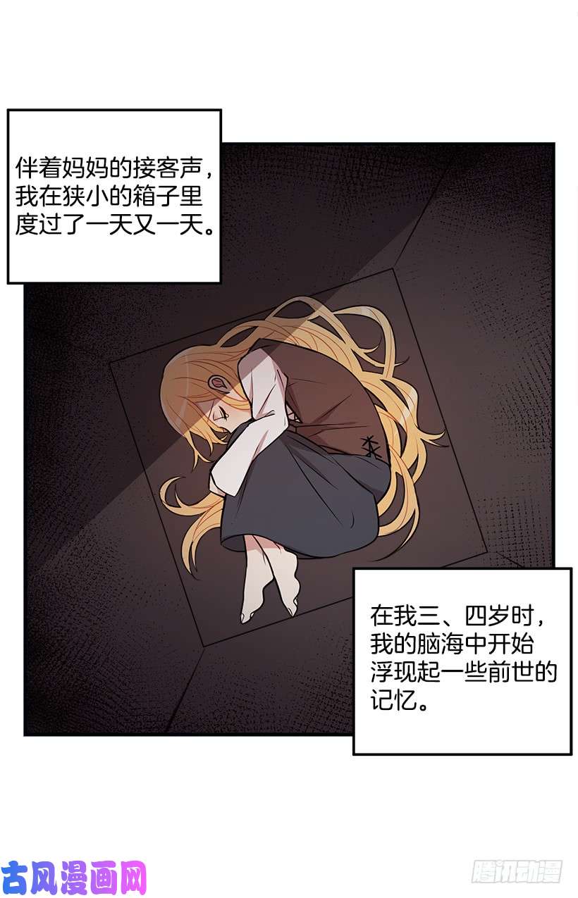 我是这家的孩子我被亲妈给卖了？！