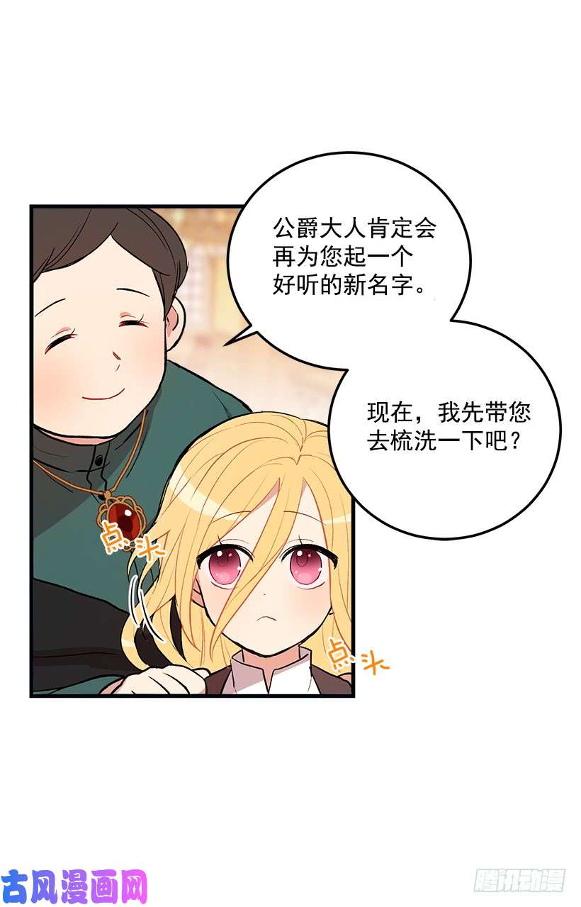 我是这家的孩子府邸探险
