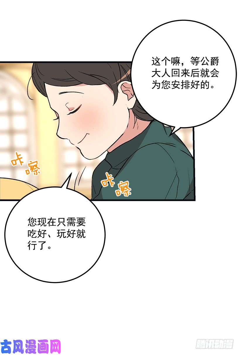 我是这家的孩子府邸探险