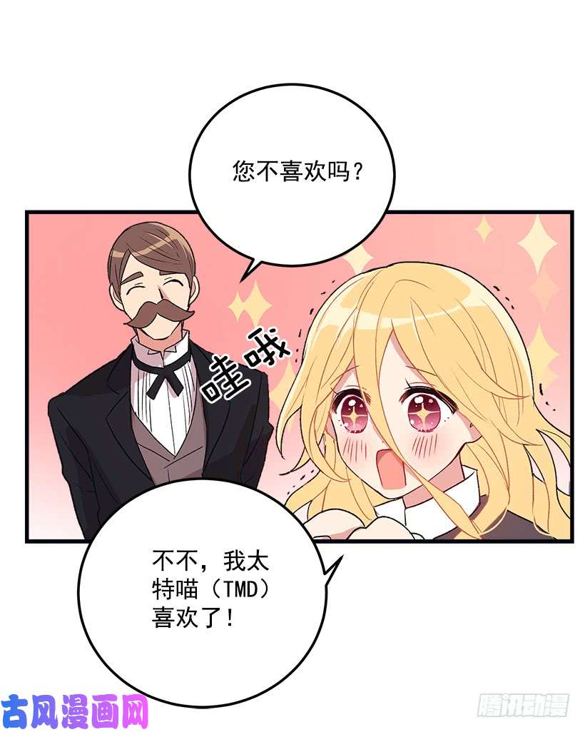 我是这家的孩子府邸探险