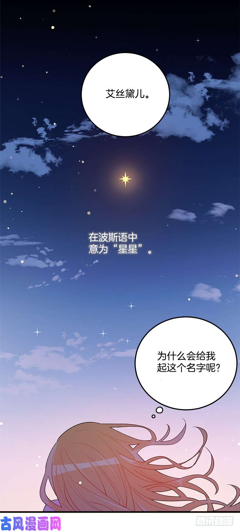 我是这家的孩子府邸探险