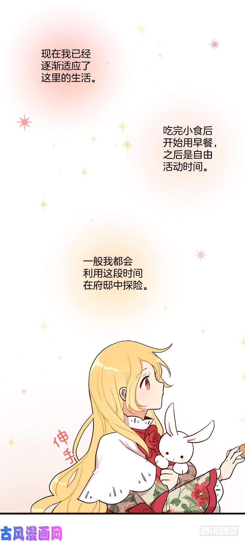 我是这家的孩子府邸探险