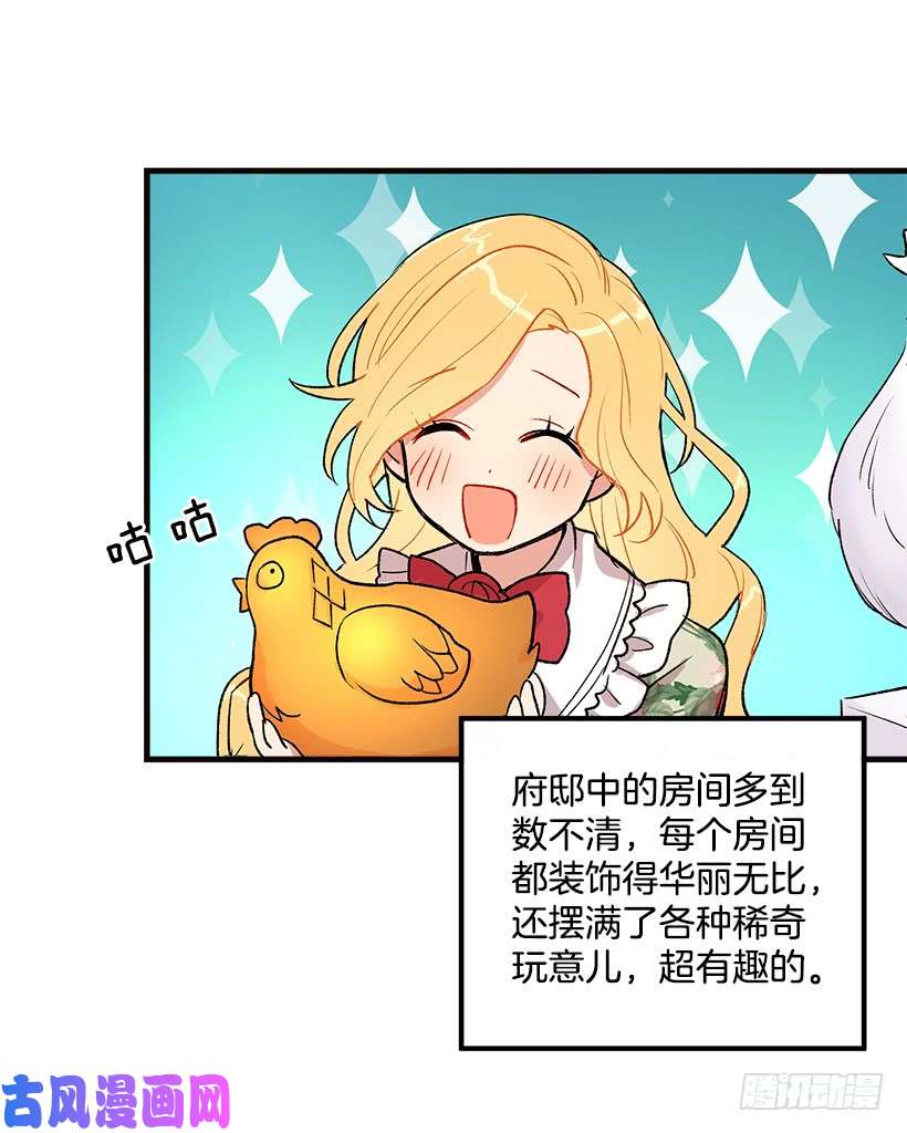 我是这家的孩子府邸探险