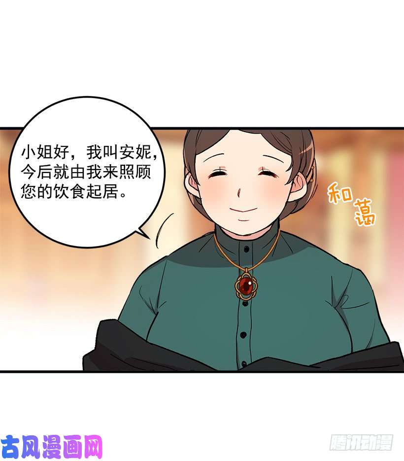 我是这家的孩子府邸探险