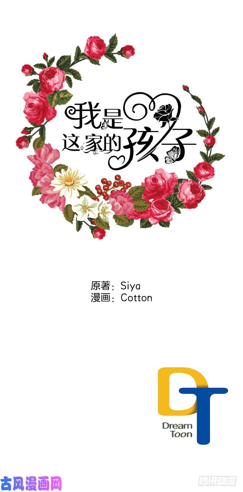 我是这家的孩子府里藏着个小哥哥