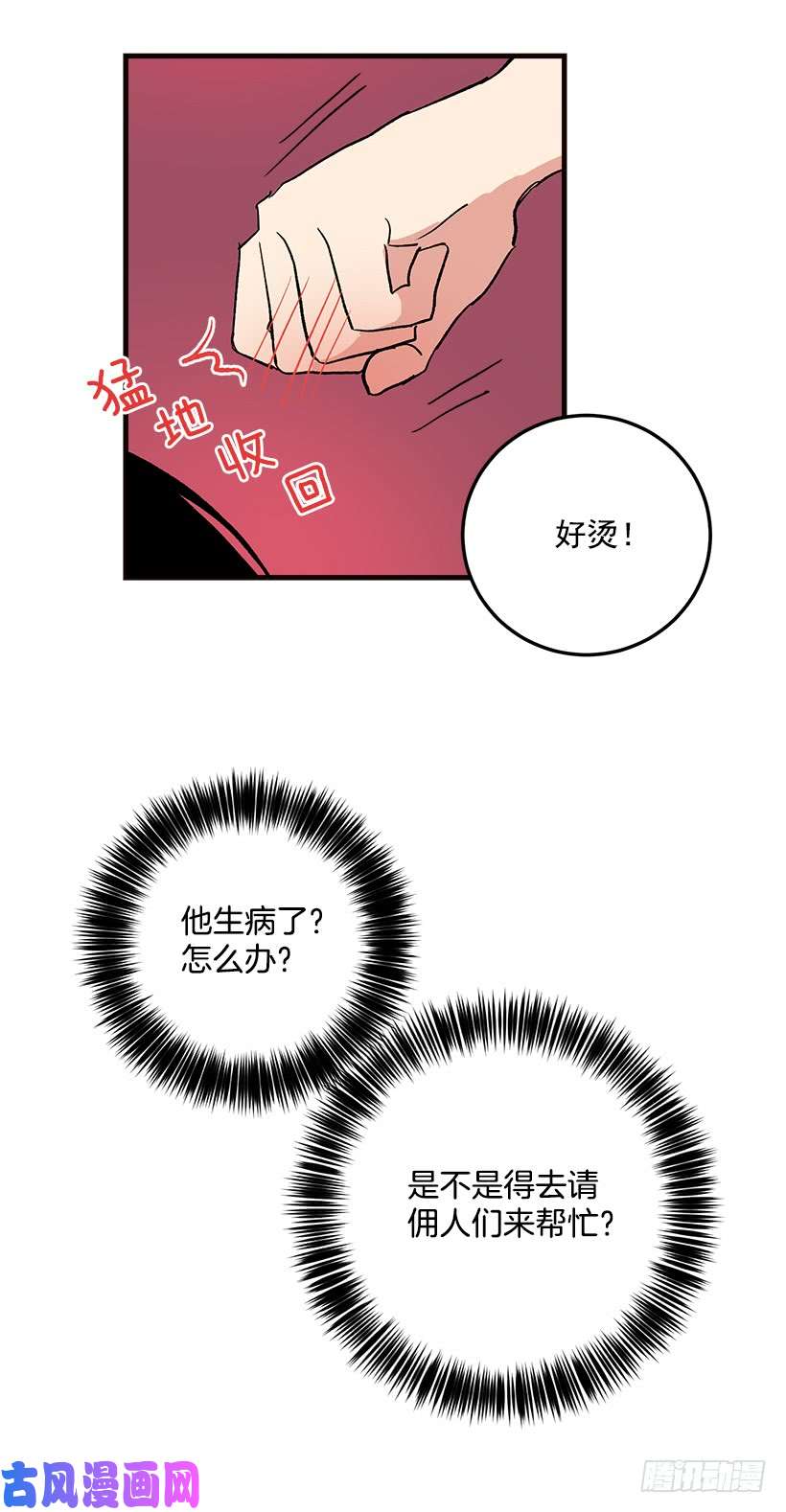 我是这家的孩子府里藏着个小哥哥