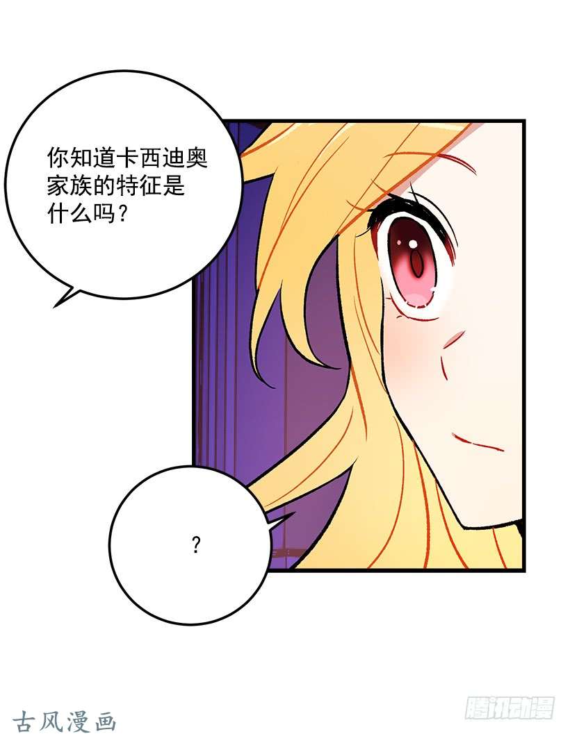 我是这家的孩子原来是公爵少爷