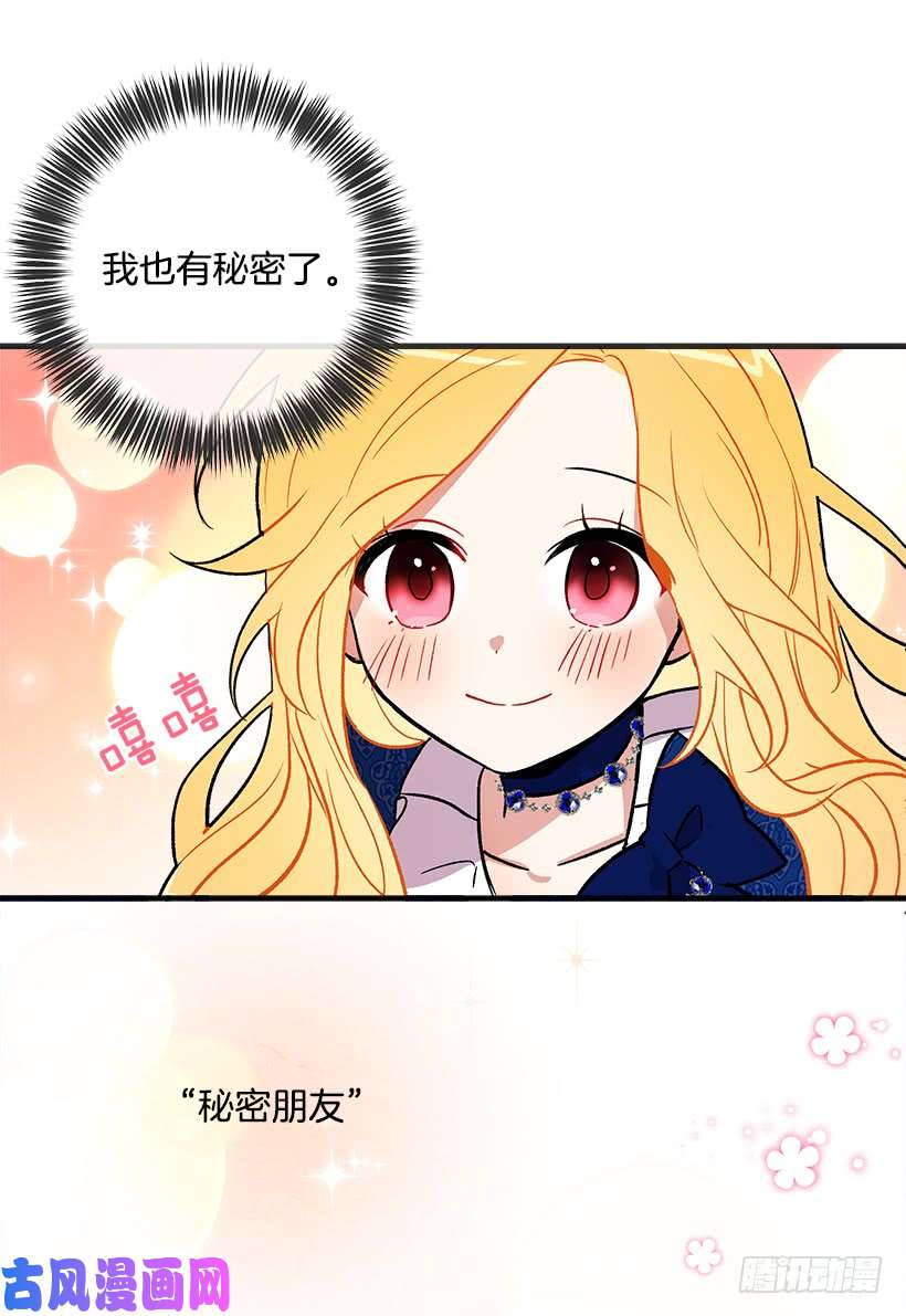 我是这家的孩子秘密朋友