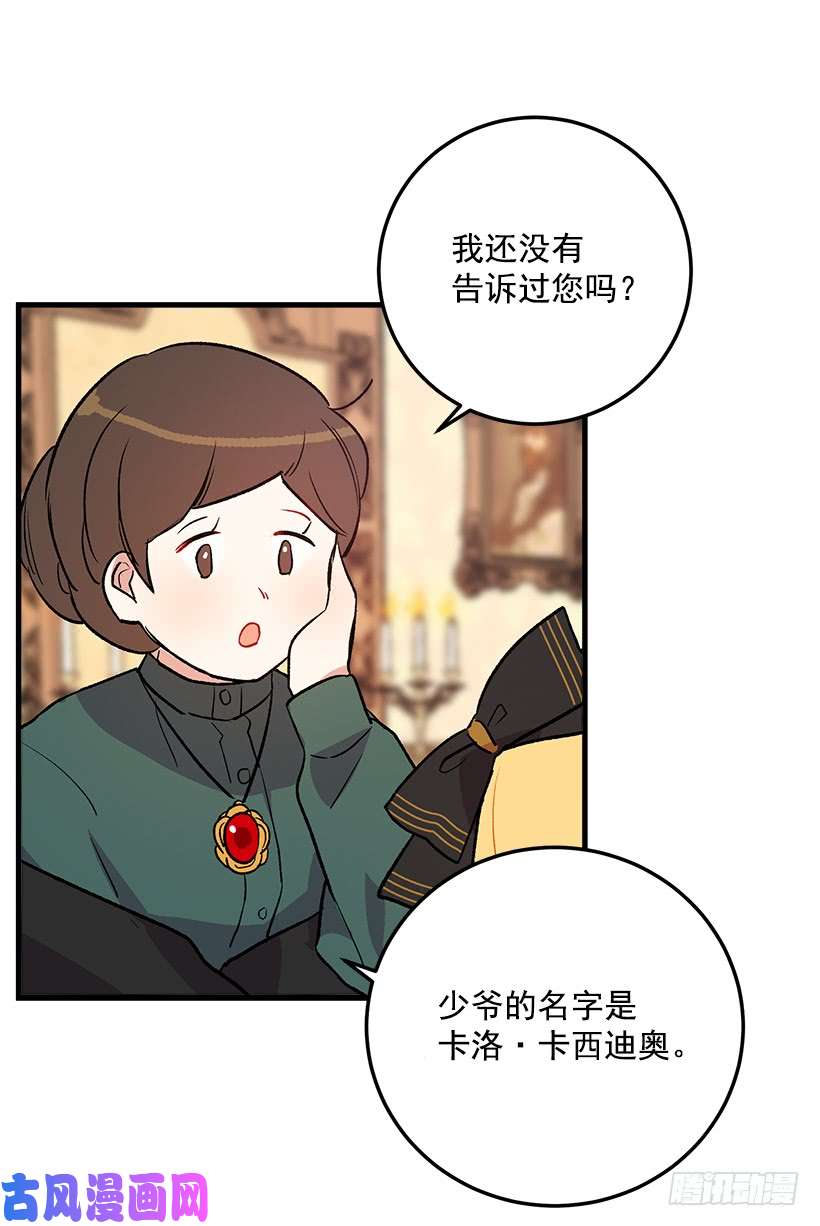 我是这家的孩子秘密朋友