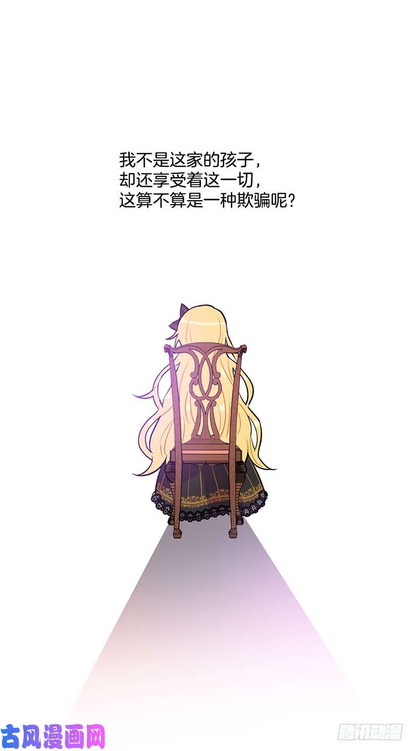 我是这家的孩子我究竟是谁？