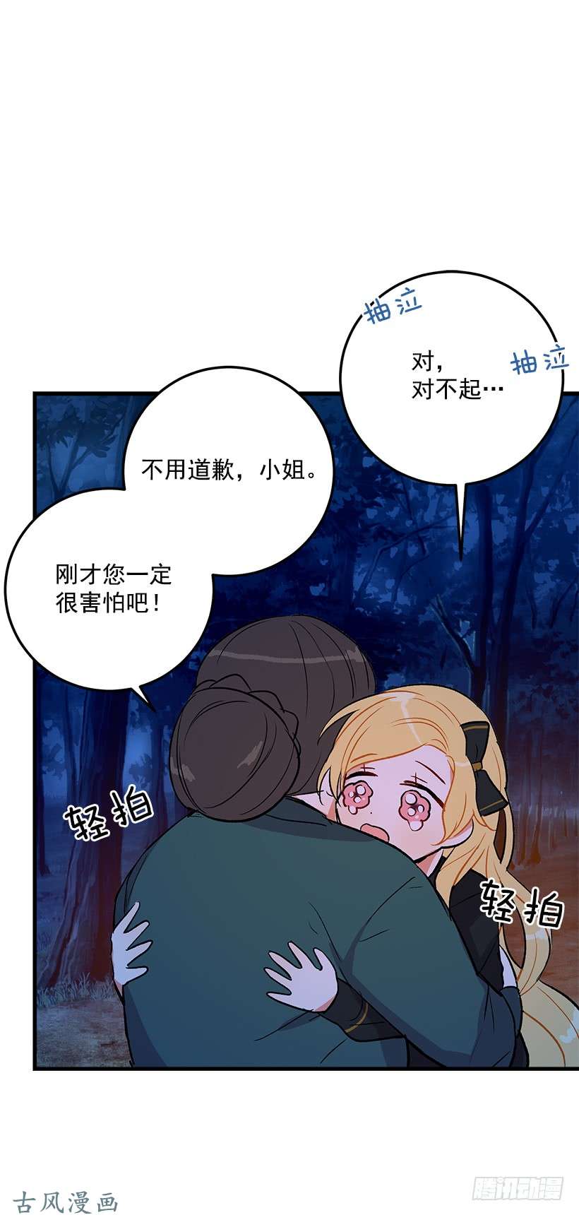 我是这家的孩子他生气了吗