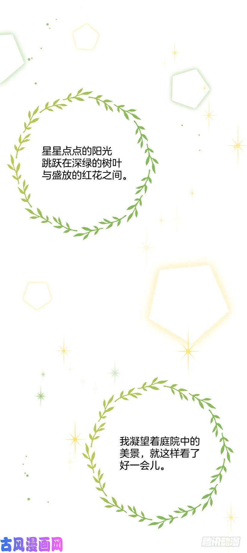 我是这家的孩子特别的事